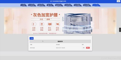 基于Flask與Vue框架的陪診師服務系統(tǒng)設計與實現(xiàn)